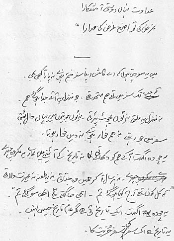 چودہ اگست